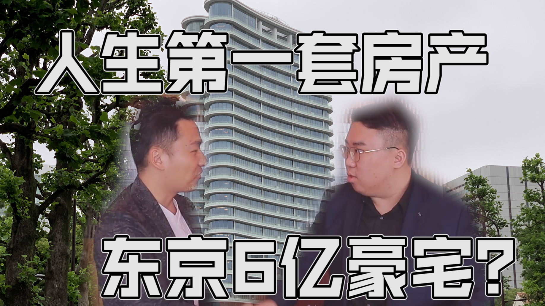 买一套日本6亿豪宅竟然跟王思聪做邻居?